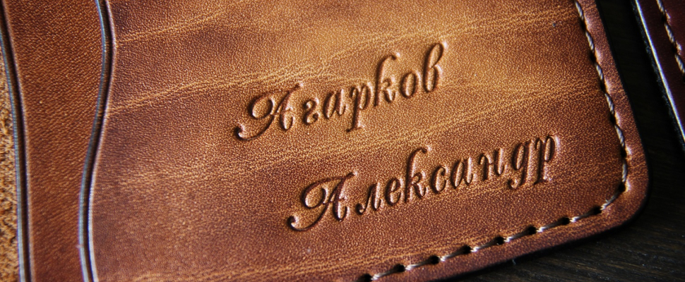 Персонализация для товара Обложка для документов и паспорта - черный